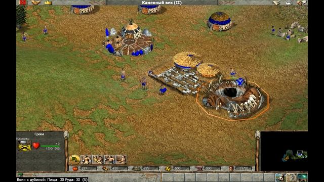 Empire Earth [10000-2000 гг. до н. э] (1) смотреть онлайн