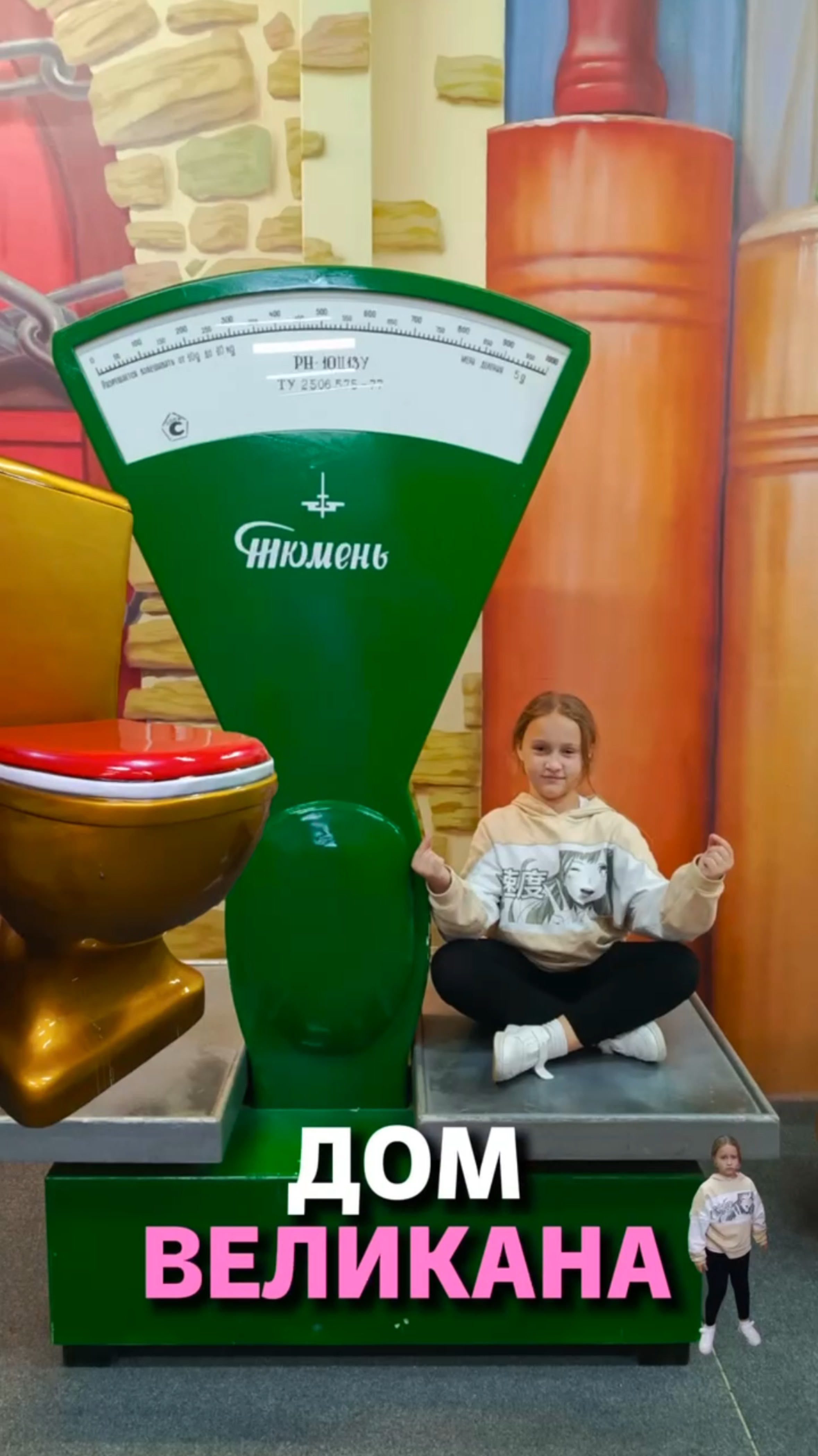 Дом великана смотреть онлайн