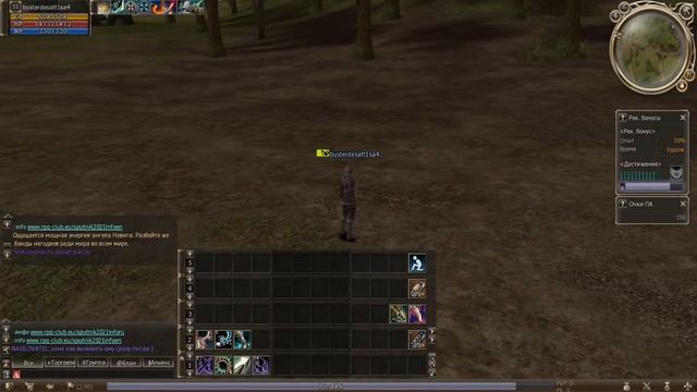 Lineage 2 Rpg-club x7, Treasure Hunter смотреть онлайн