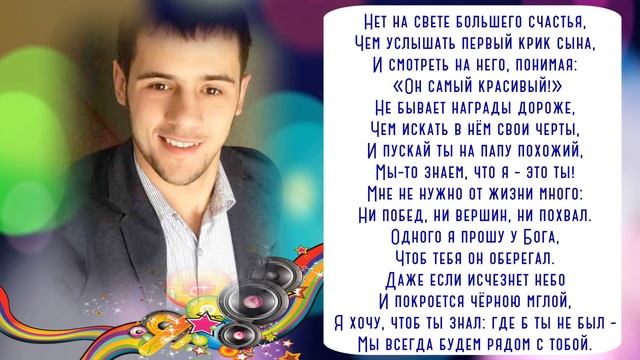 С Днем рождения, сынок. смотреть онлайн