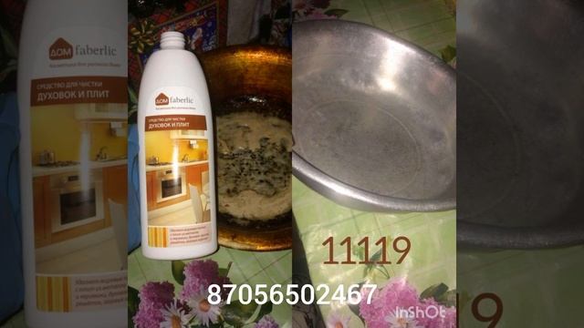 Фаберлик для глухих смотреть онлайн