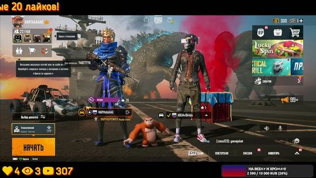 VARYAG PUBGMOBILE игра в 4 пальца на телефоне Iphone 12 Pro Max смотреть онлайн