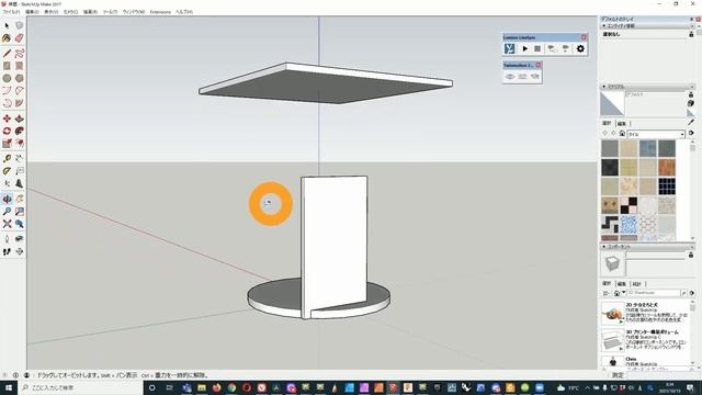 Sketchup Make 2017 演習課題01 「Schroeder Table　Gerrit Rietveld」 смотреть онлайн
