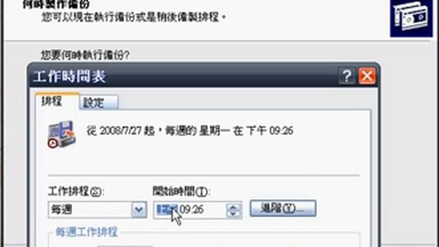 Full Backup with NTBackup in Windows XP смотреть онлайн