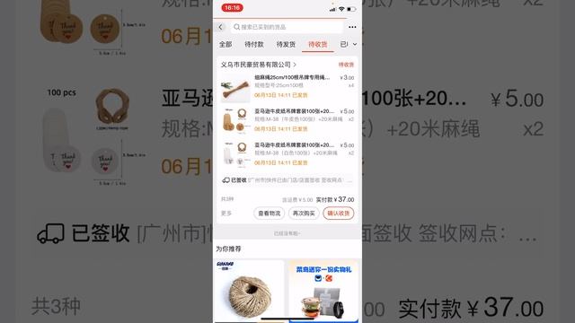 How to get tracking number for product you purchase on 1688 смотреть онлайн