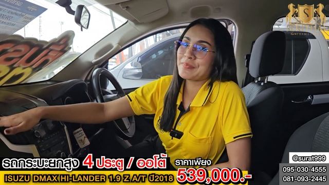 รีวิว isuzu dmax 4 ประตู ยกสูง อีซูซุดีแมก กระบะออโต้ 2018 ราคาถูกไมล์น้อย#รถมือสอง #อีซูซุ #ราคาถู смотреть онлайн