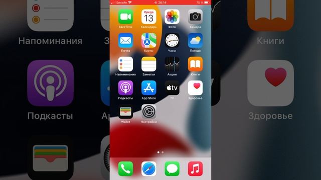 iOS 15.0.2 смотреть онлайн