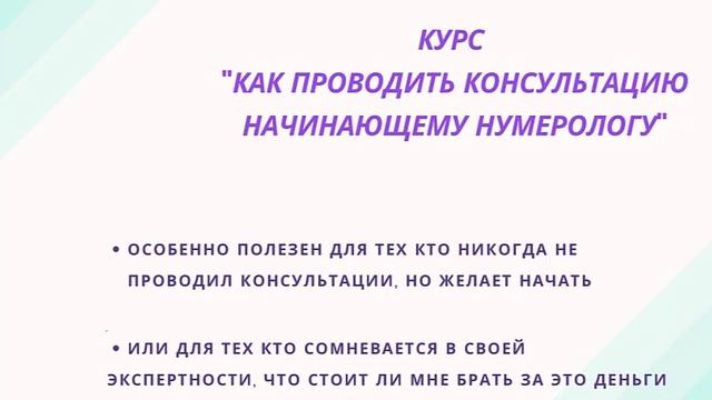 6 урок 0, как использовать нумерологию в подборе кадров смотреть онлайн