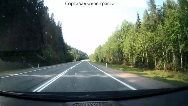 Сортавальская трасса.10.mp4 смотреть онлайн