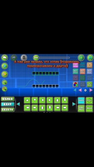 Гайд по редактированию объектов в Geometry dash.
