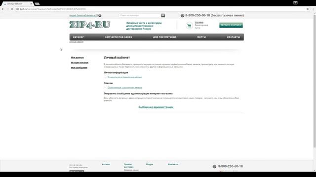 Оплата по квитанции смотреть онлайн