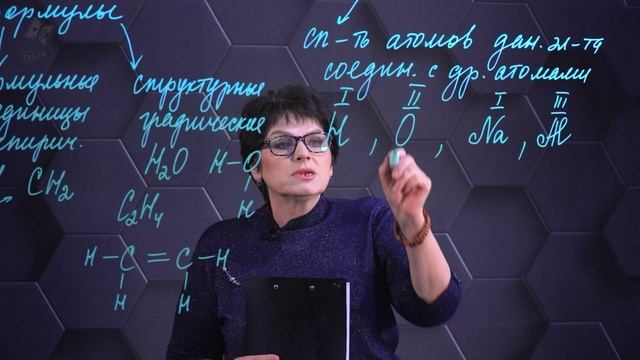 8. Общая химия. Валентность. Часть 1 смотреть онлайн