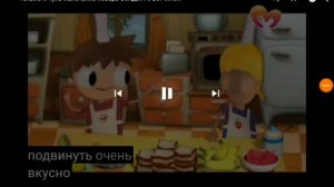 Тельмо И Тула Маленькие Повара Очень