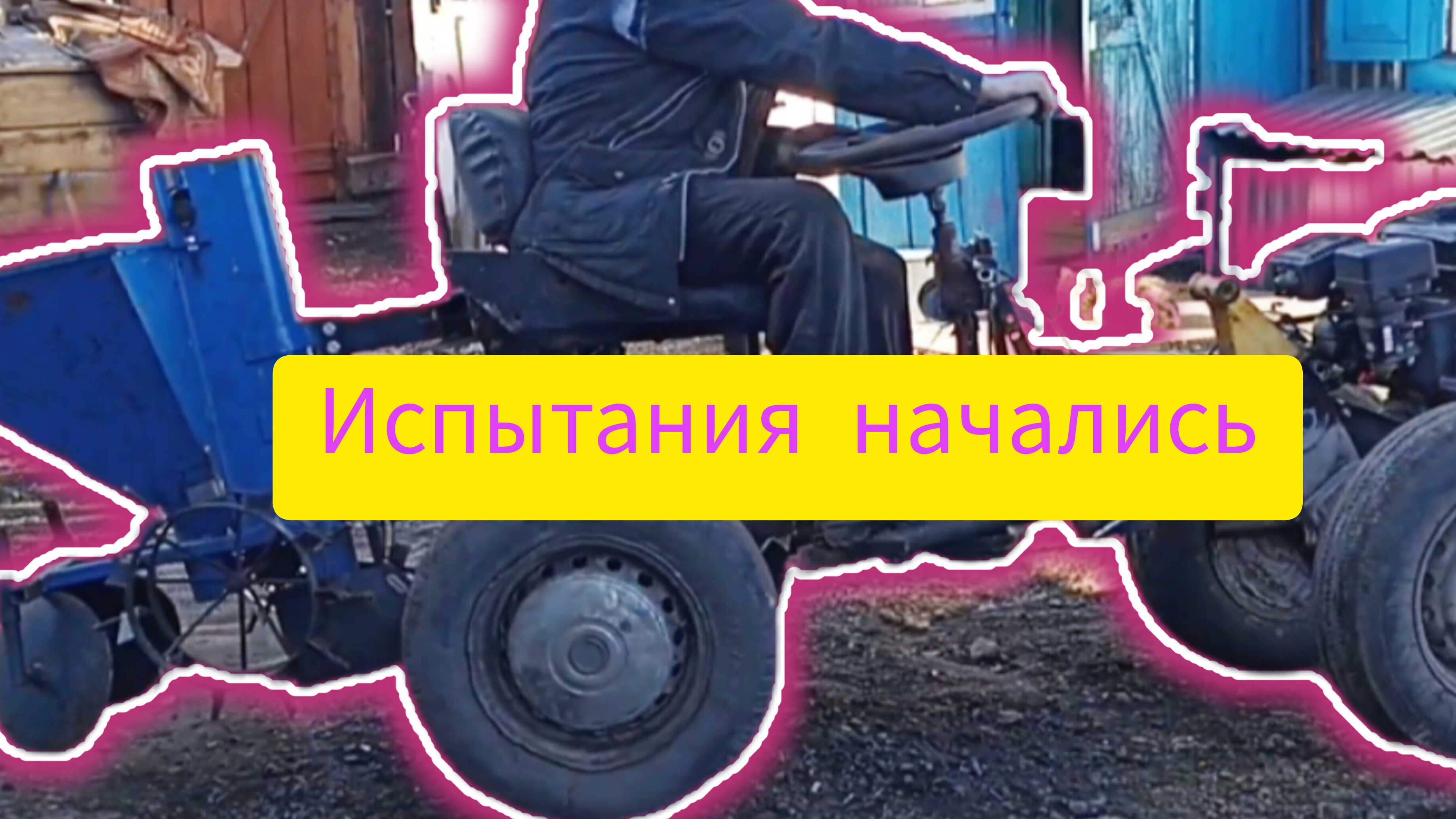 Первые метры мотоблока с адаптером и картофелесажалкой смотреть онлайн