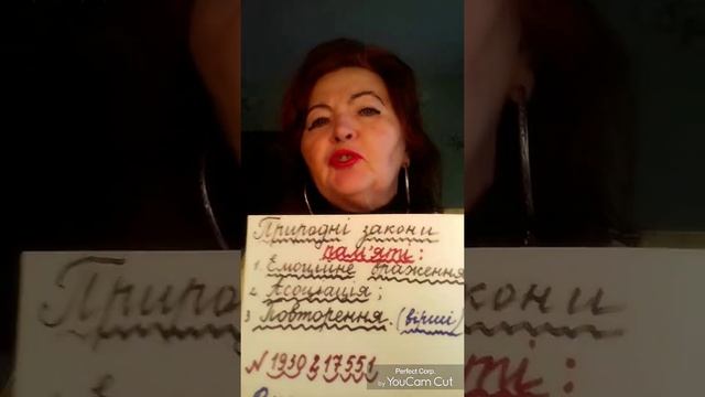 УСПІХ ПРИЙДЕ, ЯКЩО ПОЛІПШИТИ ПАМ'ЯТЬ / читайте мій блог https://dituzinvalidnisty.blogspot.com смотреть онлайн