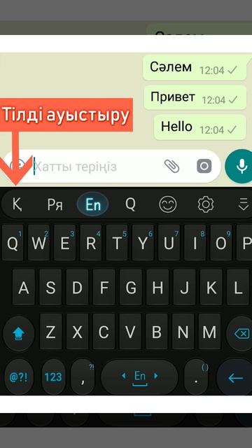 Бір ғана пернетақтада әртүрлі тілдерді қалай қолдана аламын? 🤔🤔 смотреть онлайн