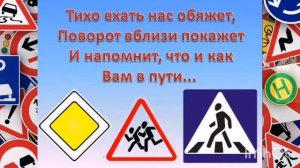 «Профилактика детского дорожно-транспортного травматизма»