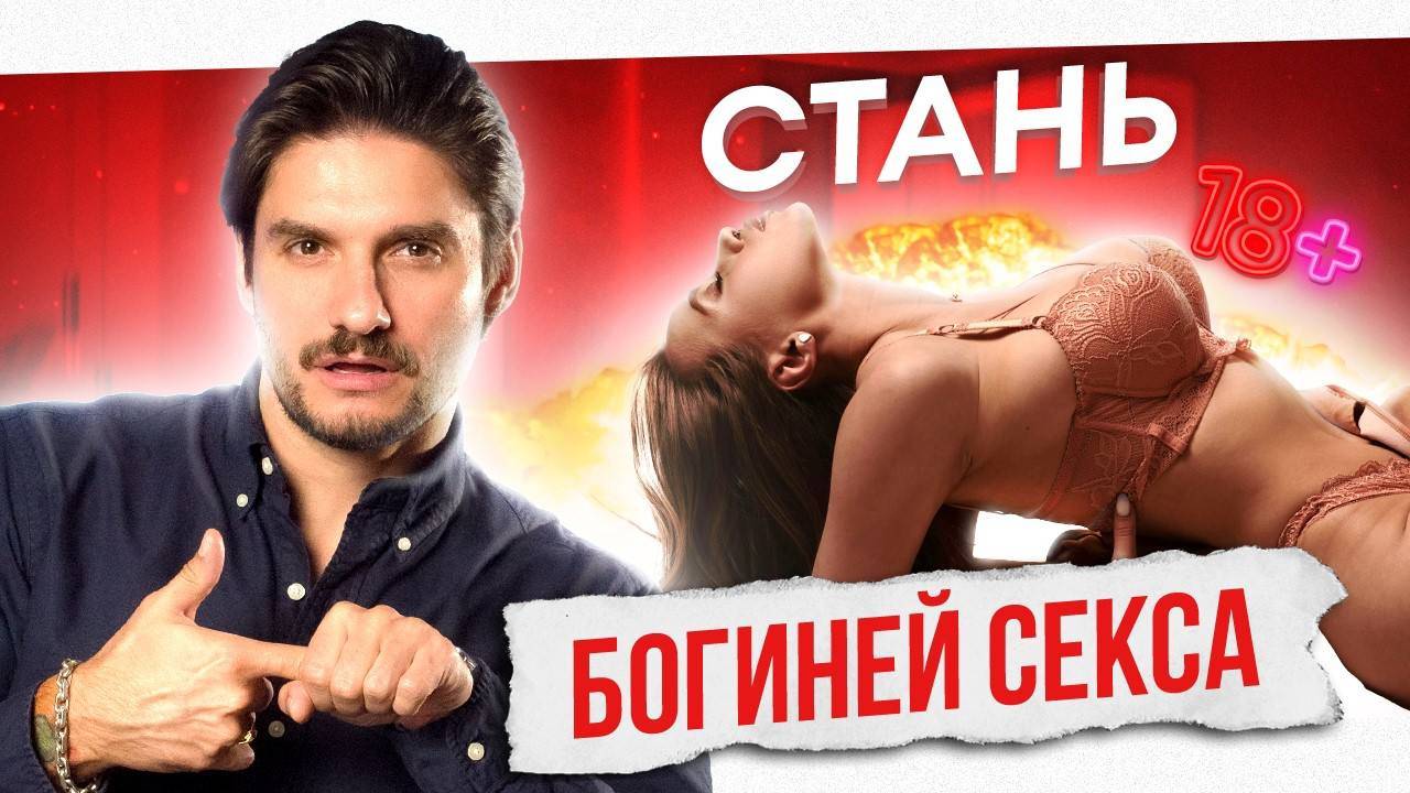 Любимые ПОЗЫ мужчин! Это КРЫШЕСНОС в постели! смотреть онлайн