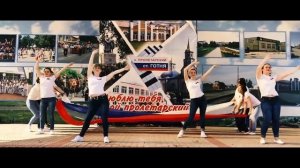 Флешмоб «Давай Россия»