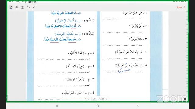 DiplomaMS | Mustawa 1 | Al-Arabiyyah Linnasyiin 2(7) | Ustadz Abu Ahfa Didik, Lc. смотреть онлайн