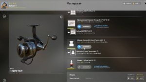 РЕМОНТ УБИТЫХ ТАГАРЫ И ФУЛЛ МЕТАЛЛА СКОЛЬКО СТОИТ? В РУССКОЙ РЫБАЛКЕ 4 РР4