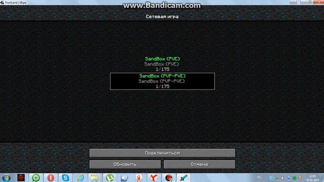 Регистрация на сервере FrostLand смотреть онлайн