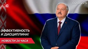 Лукашенко подписал Директиву № 11 | День единения народов Беларуси и России | Новости 02.03