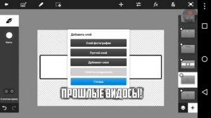 Как Сделать Оутро!?