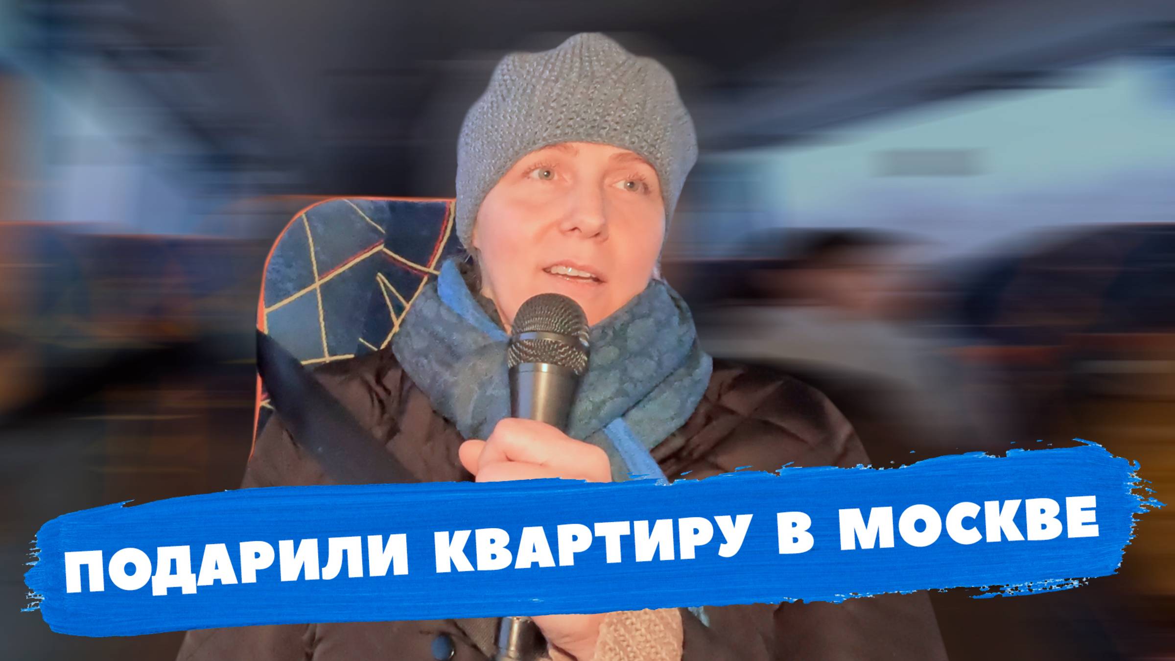 Решился квартирный вопрос по молитве по соглашению (поездки в Болгар) смотреть онлайн