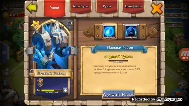 Битва замков. 5 босс+ Гоблин