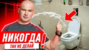 САМЫЙ ГЛАВНЫЙ ЛАЙФХАК ДЛЯ ТУАЛЕТА #121 [ ЗЕМСТАНДАРТ ]