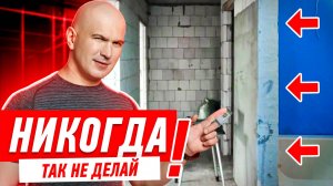 КАК НЕЛЬЗЯ ДЕЛАТЬ ПЛАНИРОВКУ!!! РЕМОНТ СВОИМИ РУКАМИ #131 [ ЗЕМСПРОЕКТ, ЗЕМСТАНДАРТ ]