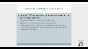 4.7. Особенности проведения тренингов с детьми мигрантами и в смешанных группах