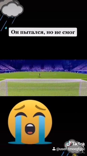 Он пытался но не смог смотреть онлайн