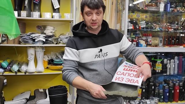 Как правильно одеваться зимой на рыбалку; четвёртая серия; о сапогах из ЭВА материала смотреть онлайн