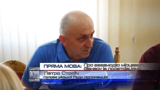 P MOVA Про взаємодію місцевого бізнесу із податківцями смотреть онлайн