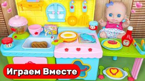 Играем в Игрушки ! Играем в Куклы ! Игрушки Мультики ! Детская кухня Ляли ! Видео для для детей