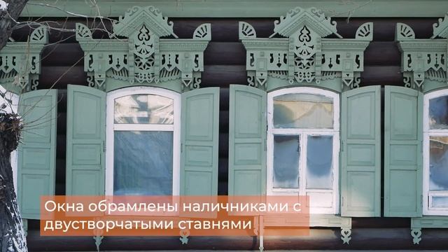 Усадьба мещанки Поздеевой. Банзарова, 14Б смотреть онлайн