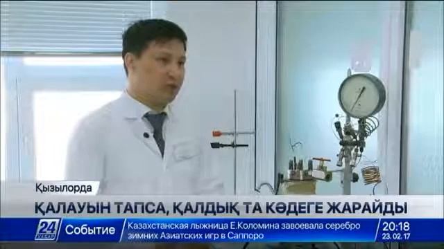 Гидрирование. 24 kz смотреть онлайн