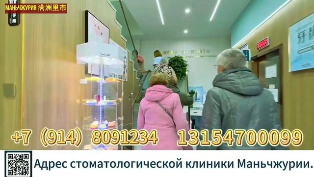 О доступной стоматологии в Маньчжурии (Китай) смотреть онлайн