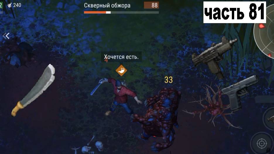 ласт дей прохождение часть 81 коммуна и ярмарка смотреть онлайн