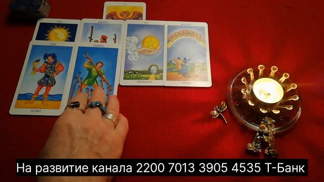 ТАРО 🍀🍀🍀🍀Карта дня ✨💥✨3 апреля 2025 года ✨🤔❤️✨💯✨💥✨🍀✨👍💥✨😊✨🤔✨😞✨🤔✨💫✨🥰✨ смотреть онлайн