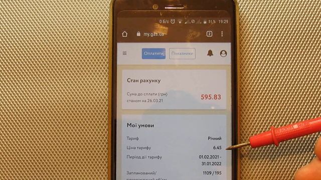 Цена на газ апрель 2021 Нафтогаз 🔱 Украина смотреть онлайн