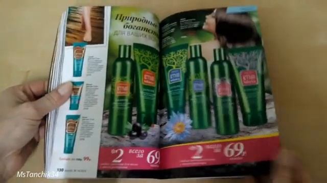 Faberlic Каталог №14 2016 Фаберлик смотреть онлайн