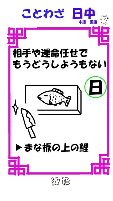 ことわざ日本語中国語　案板上的肉 #shorts 　　　　解説は、説明から→ смотреть онлайн