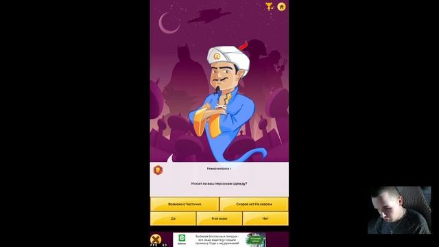 Сможет ли Акинатор отгадать персонажей? Играю в Akinator (перезалив от 16.10.2021)