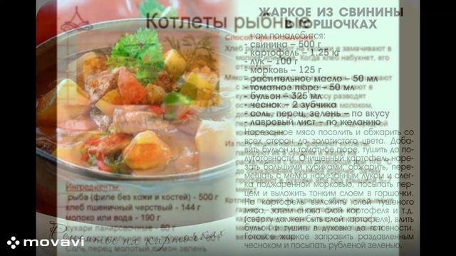 Обучение поваров