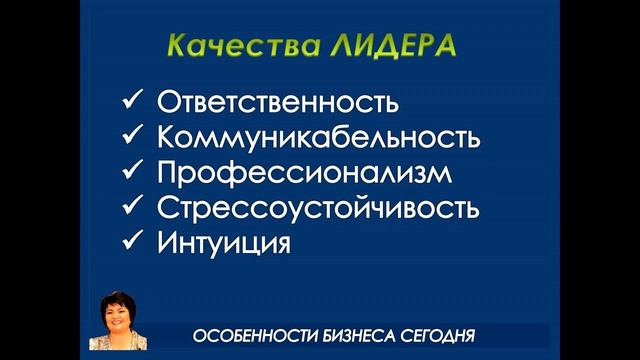 Ламара Жабина.Особенности построения бизнеса сегодня смотреть онлайн