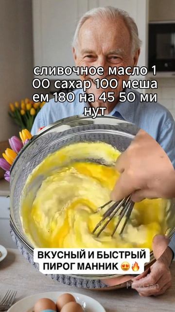 Манный пирог из ДЕЦТВА  #куличи в чашке за 5 минут #рецепт #рецепты #вкуснопростоибюджетно #готовим