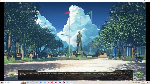 Четыре Горизонта(Мод БЛ) #42 рут Ульяны